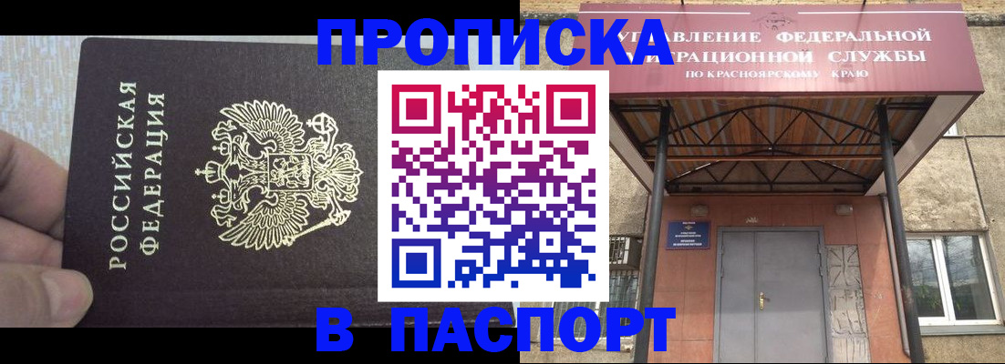 временная регистрация для всех в Звенигово