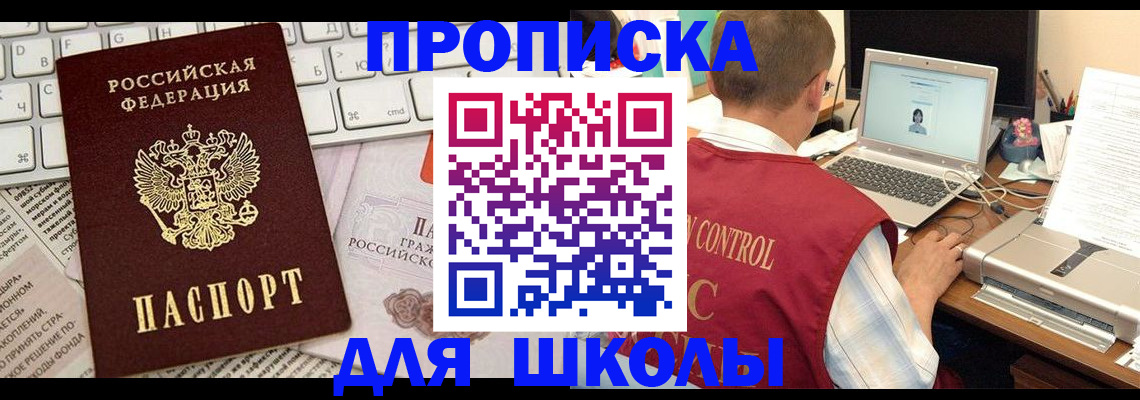 прописка паспорт в Звенигово