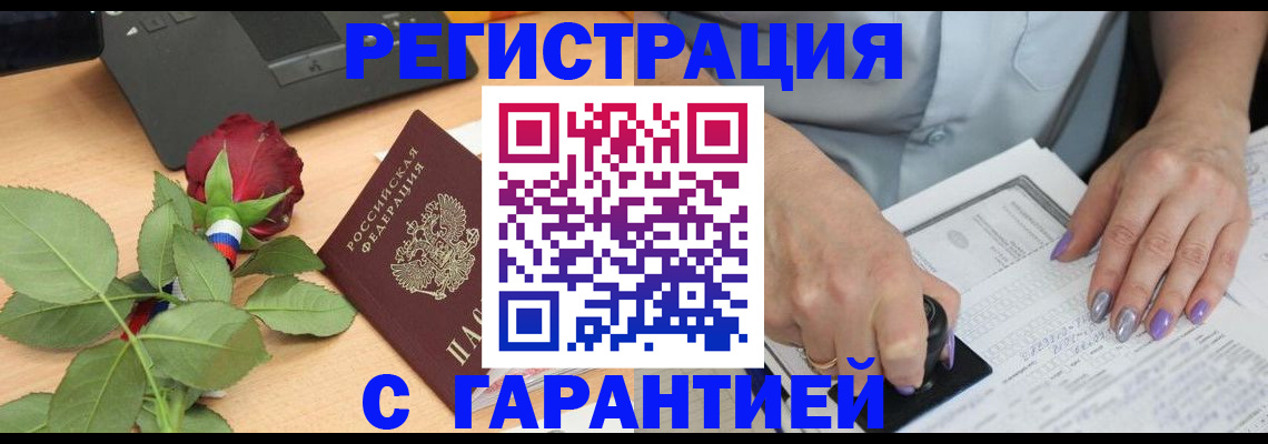 временная регистрация госуслуги в Звенигово