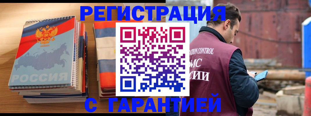 прописка ребенка в Звенигово