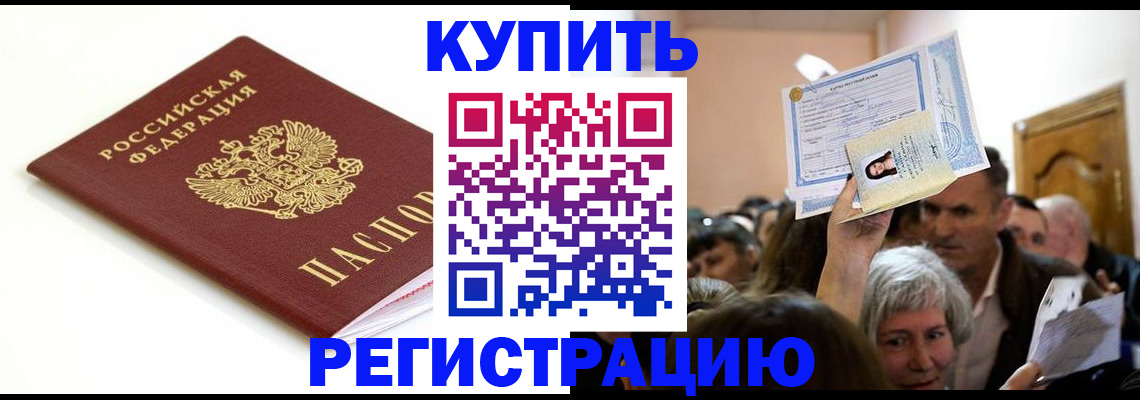 регистрация для школы в Звенигово