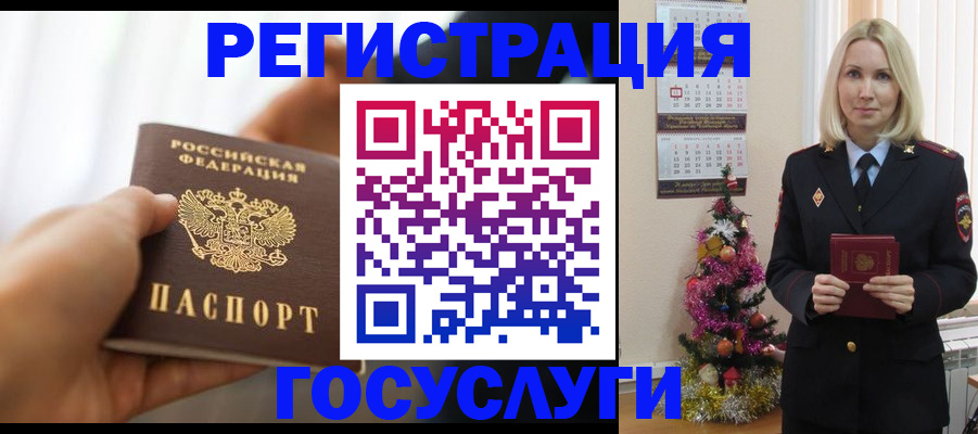временная регистрация адрес в Звенигово