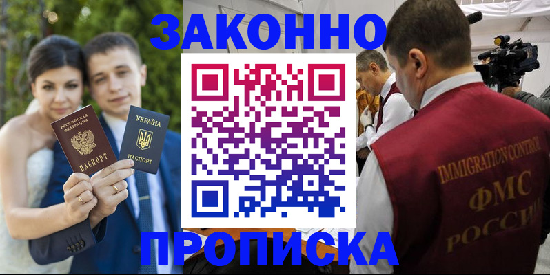 регистрация для школы в Звенигово