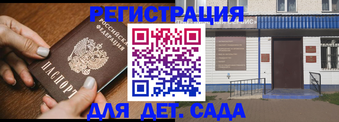 временная регистрация поиск в Звенигово